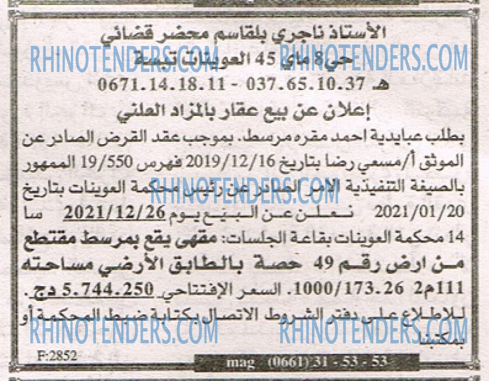 EL KHABAR
