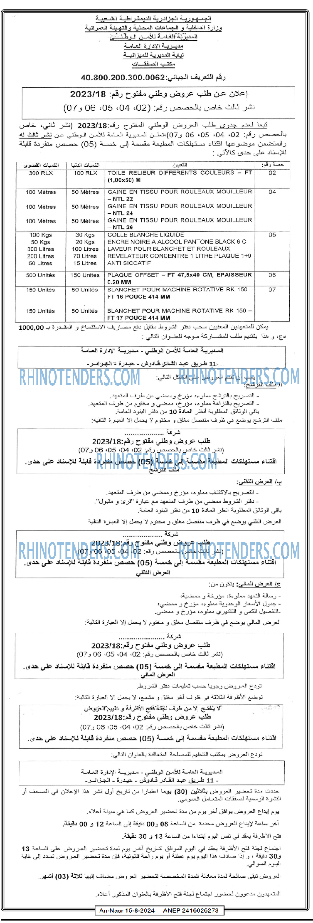 AN-NASR