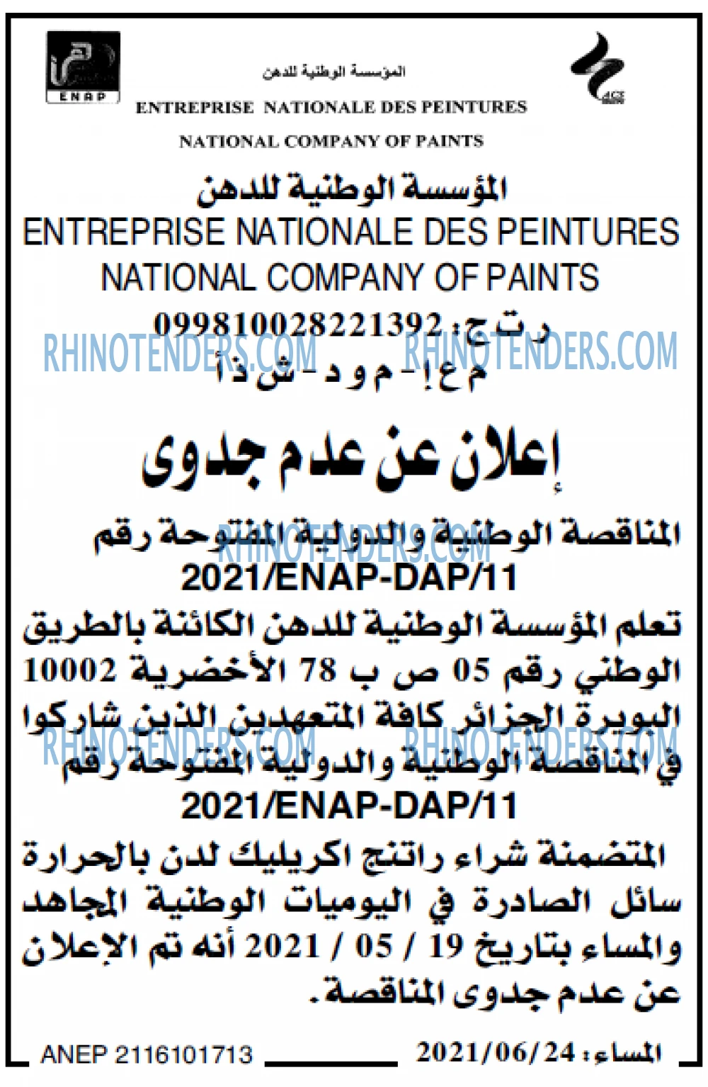 المساء