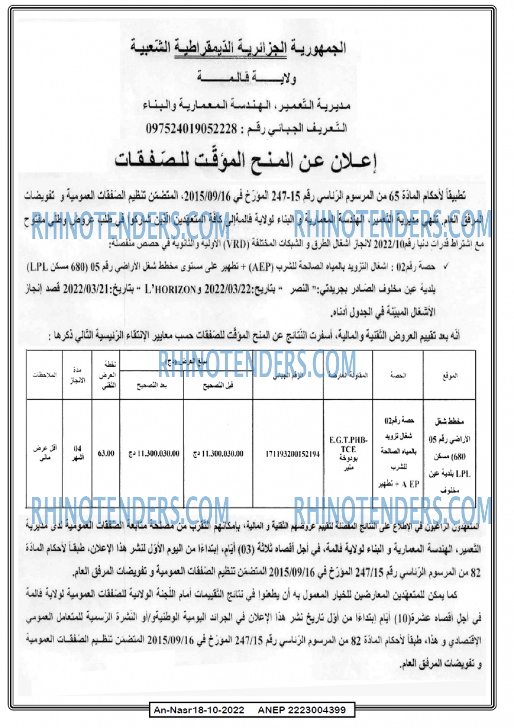 AN-NASR