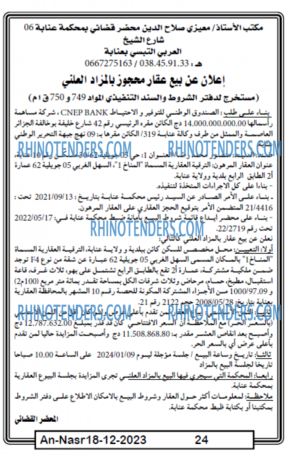 AN-NASR