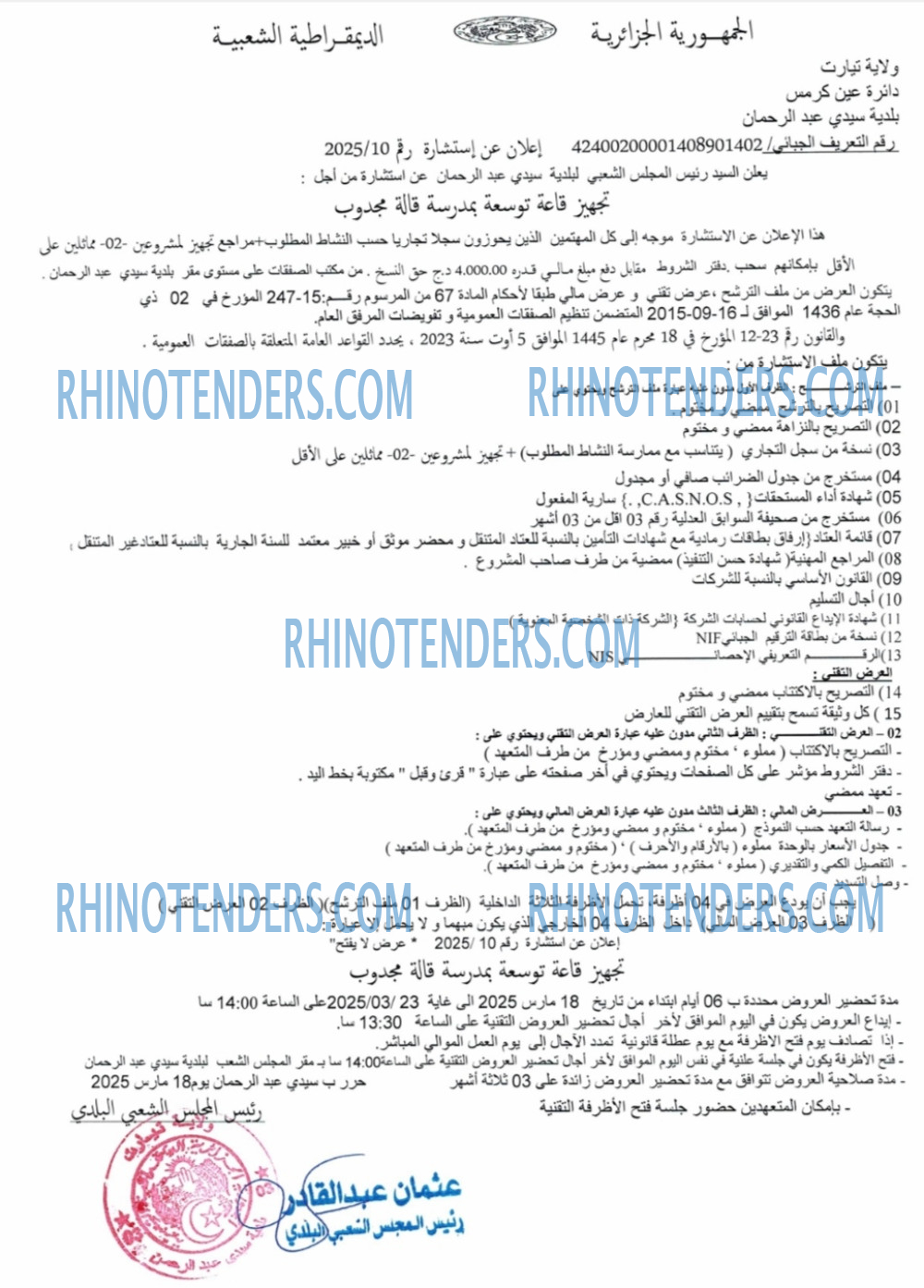 Rhinotenders