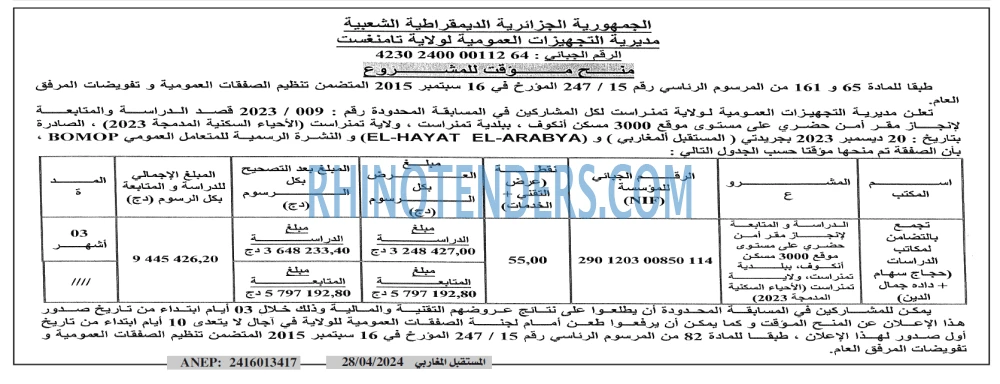 El Moustakbal El Magharibi.