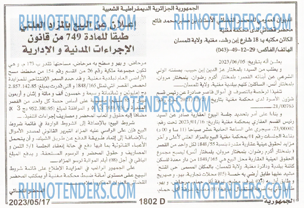 الجمهورية