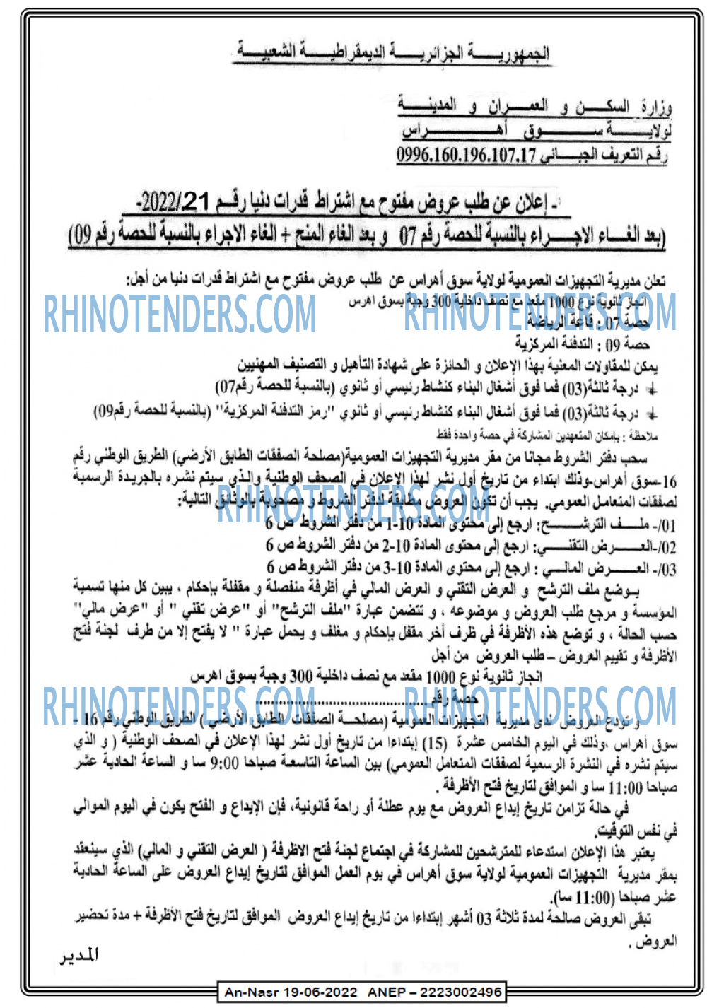 AN-NASR