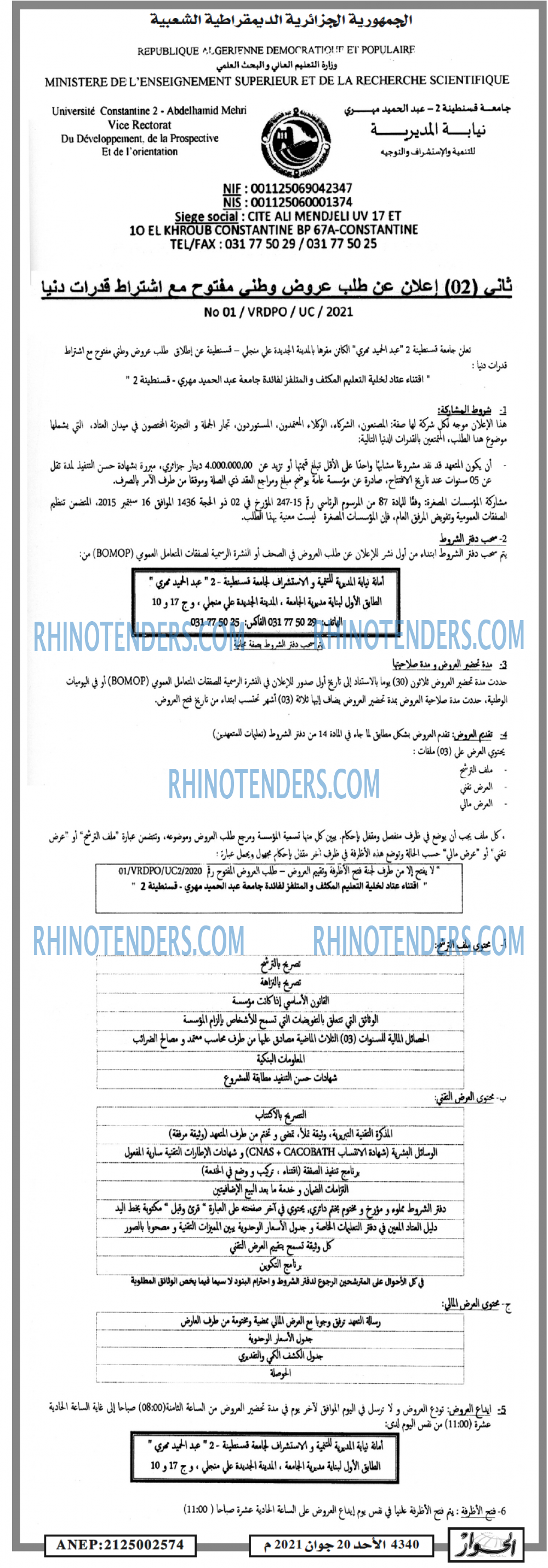 الحوار