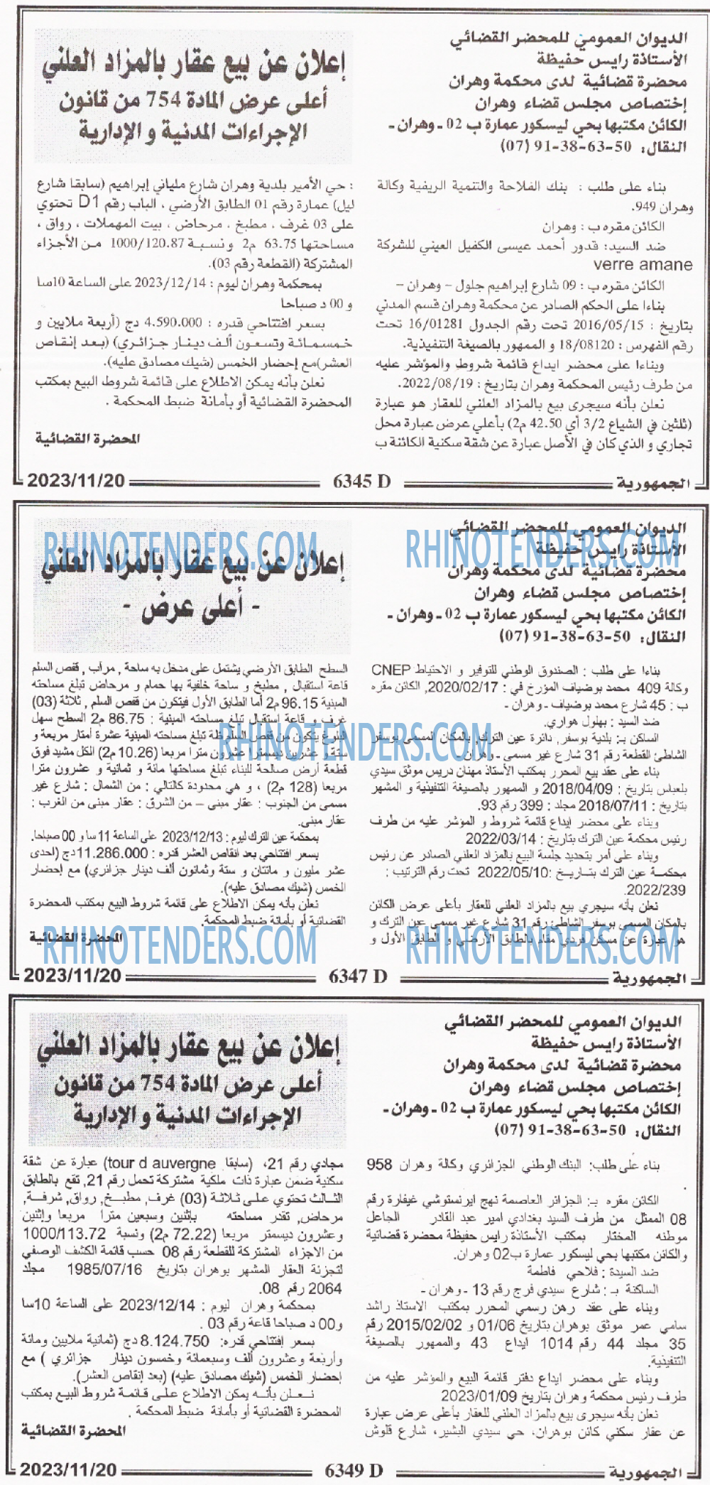 الجمهورية