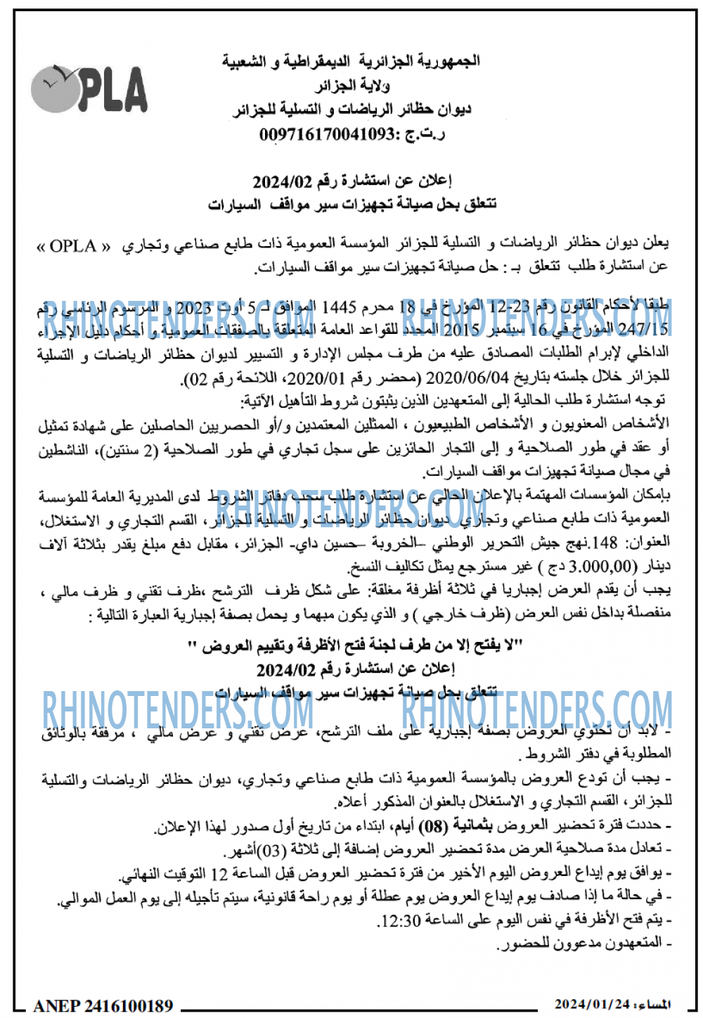 المساء