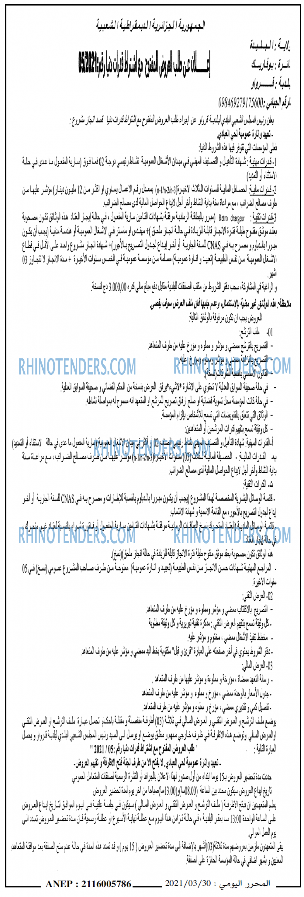 EL MOHARIR EL YOUMI