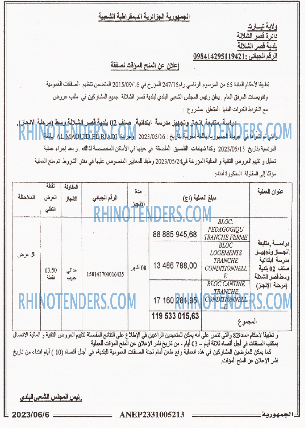 الجمهورية