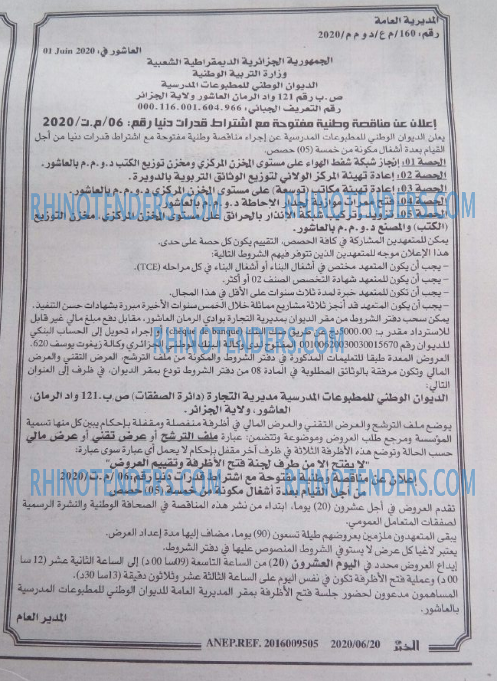 EL KHABAR