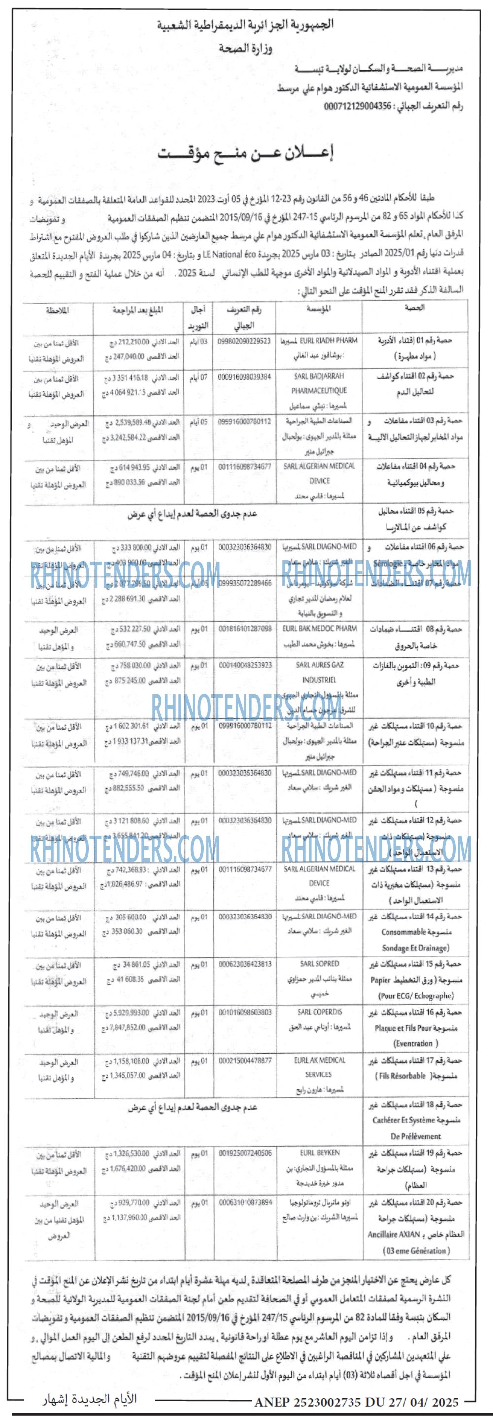 الايام