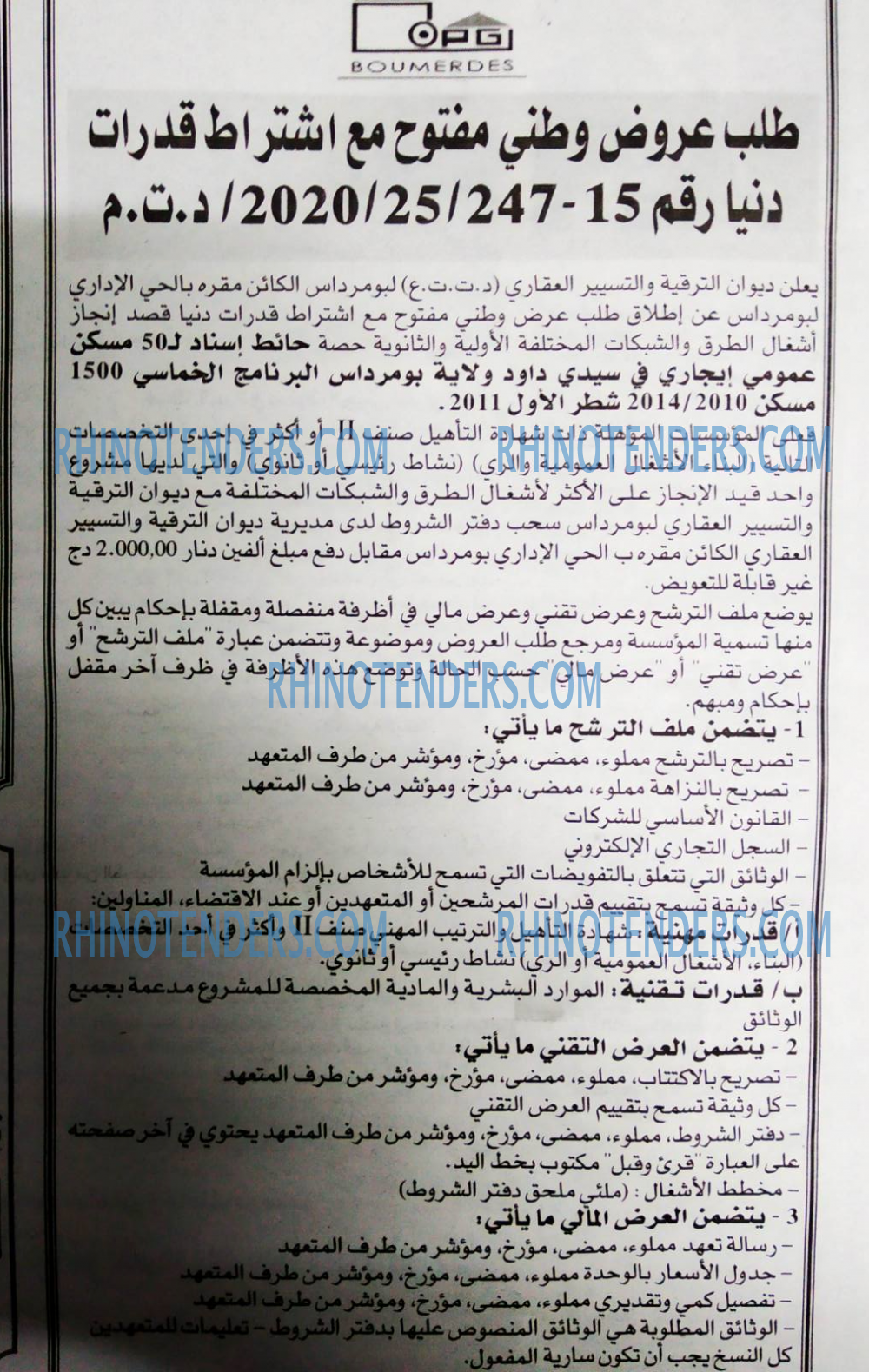 EL KHABAR