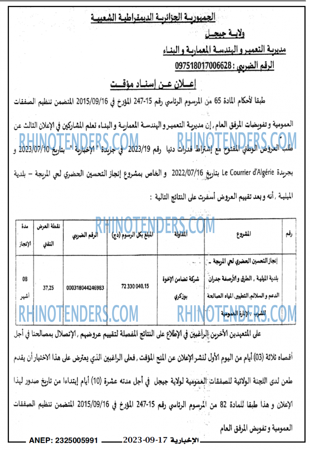 الاخبارية