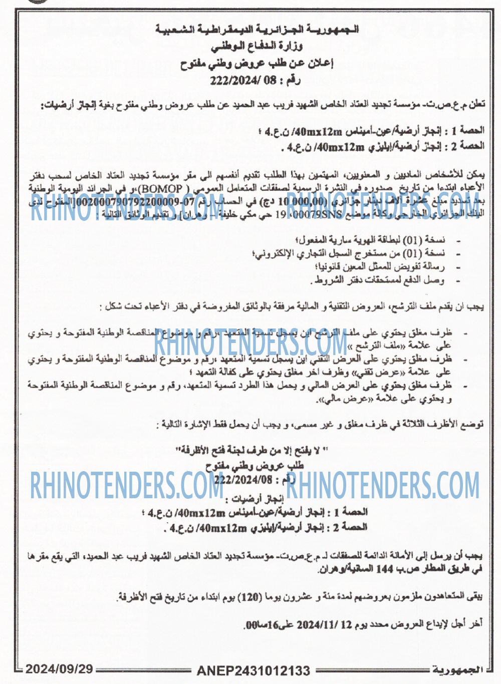 الجمهورية