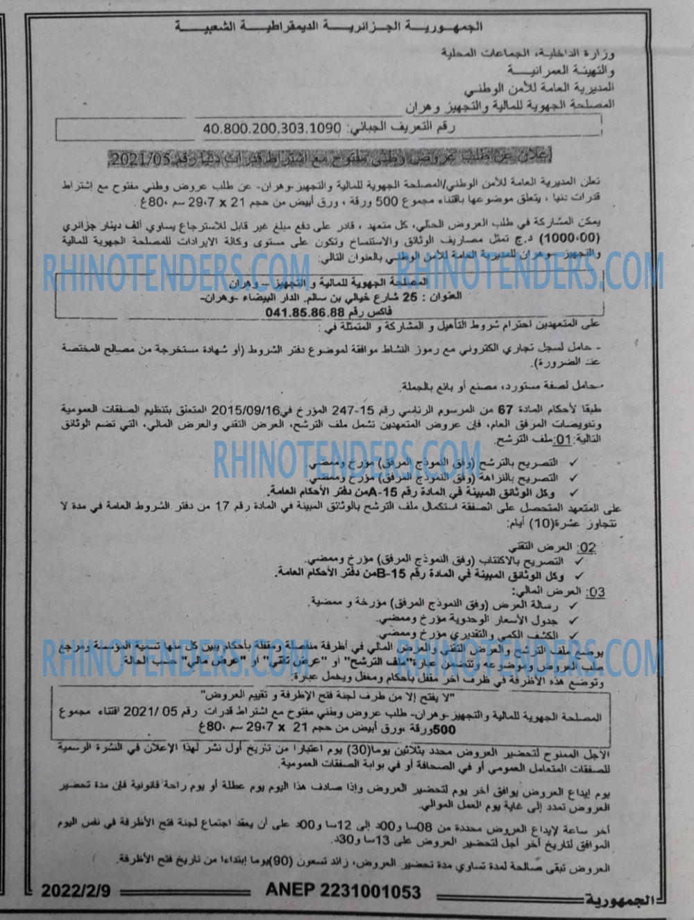 الجمهورية