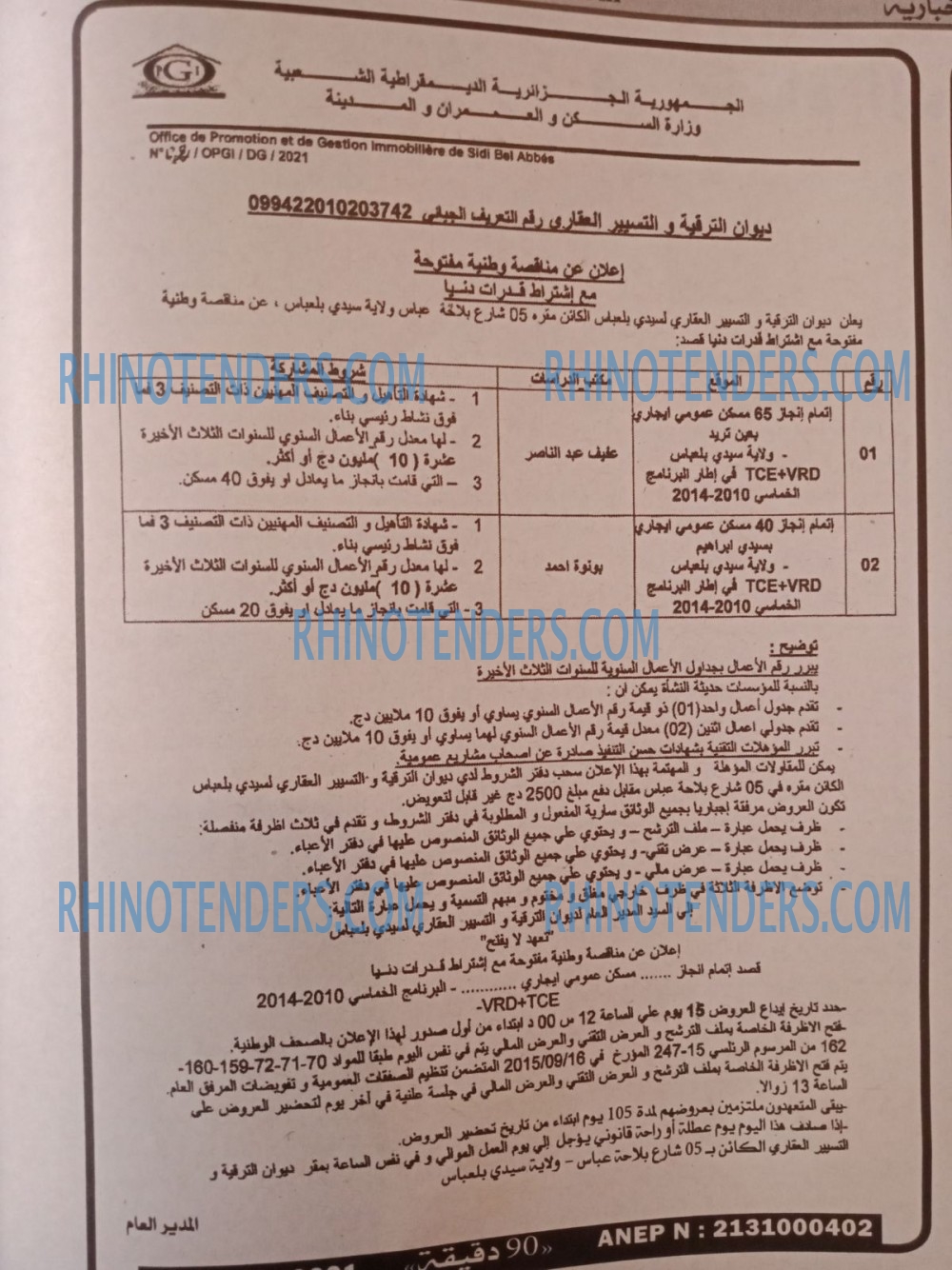 90 دقيقة