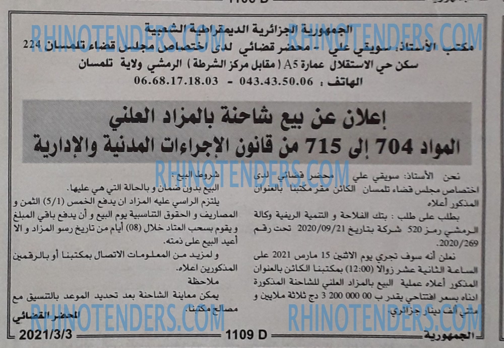 الجمهورية