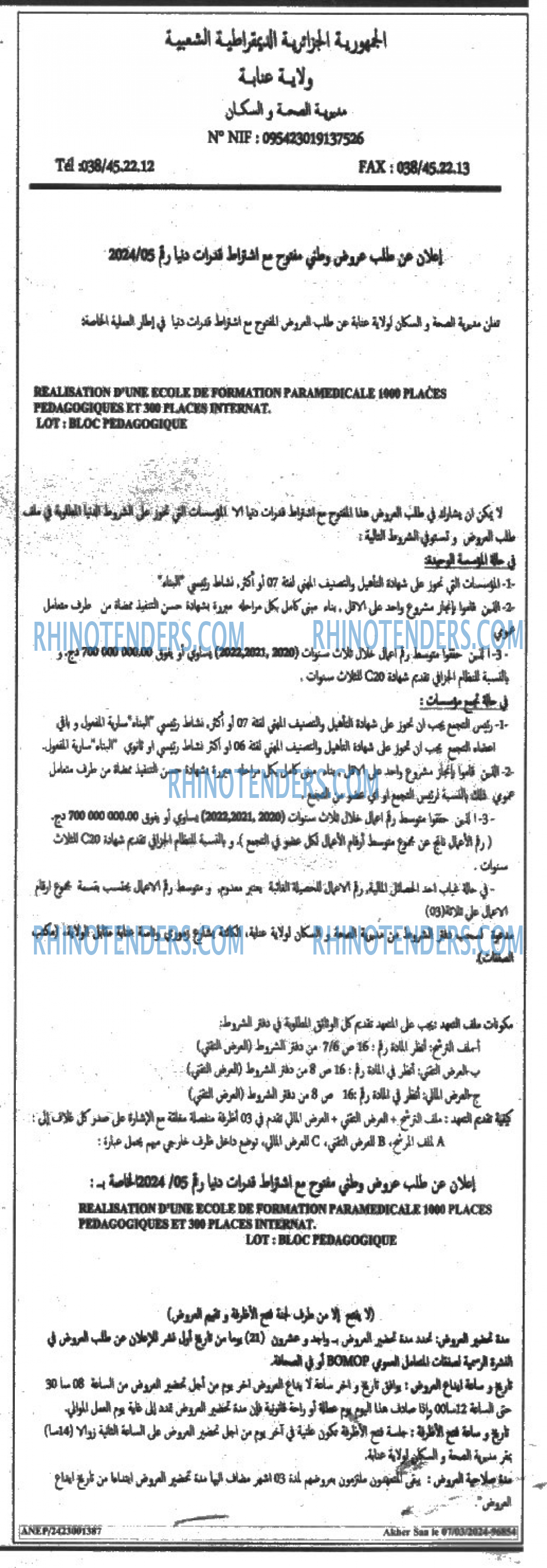 Akher Saa