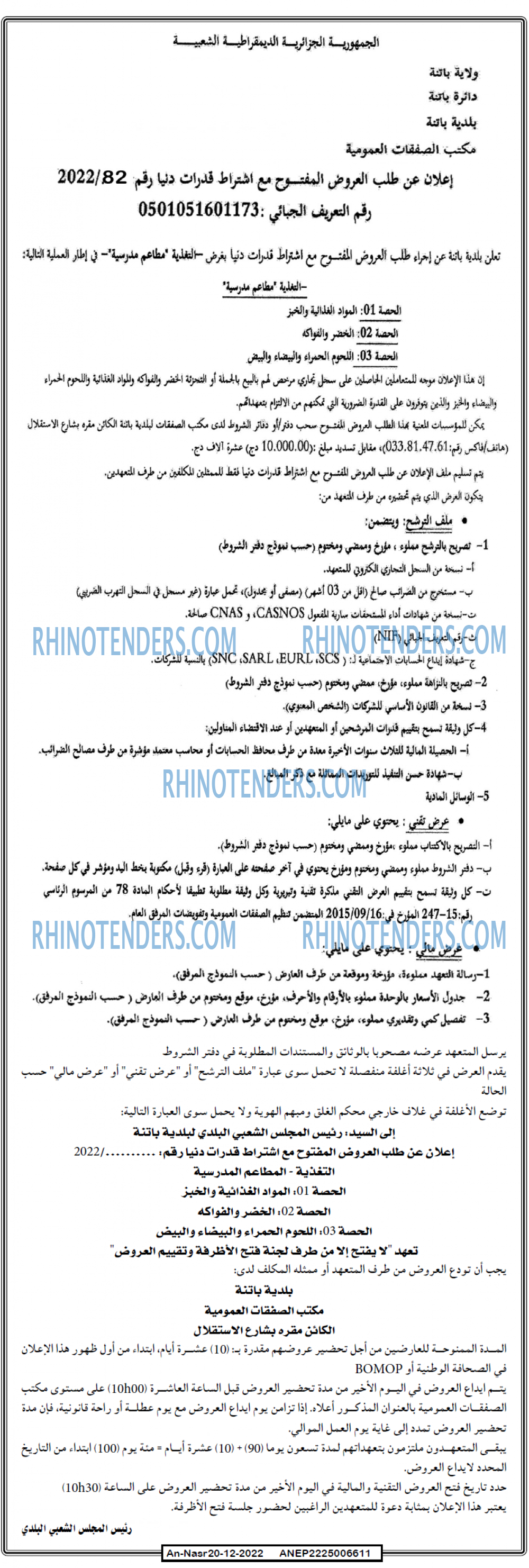 AN-NASR