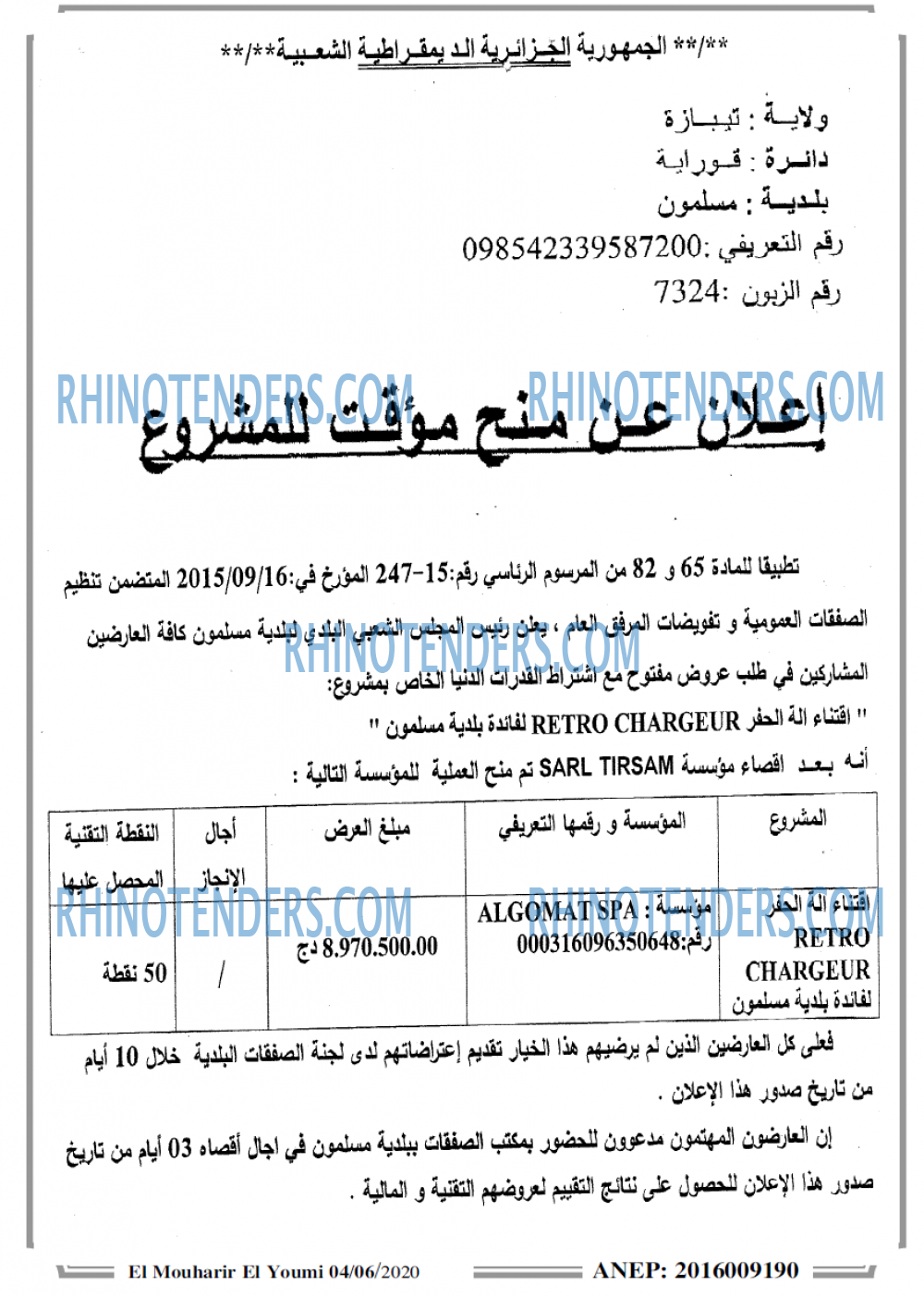 El Mouharir El Youmi