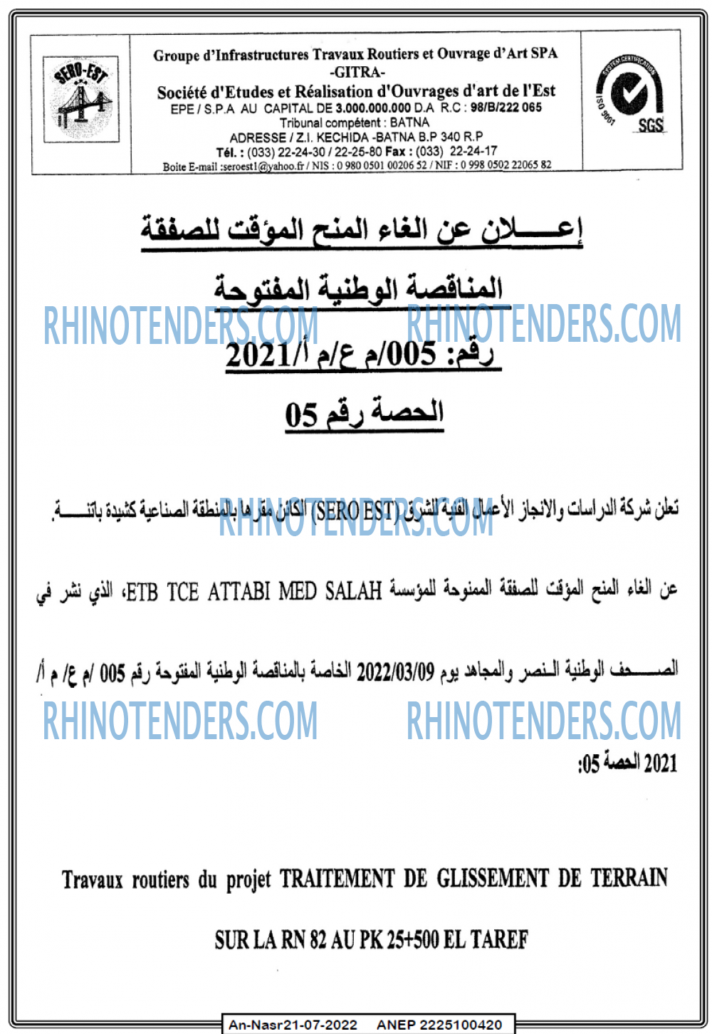 AN-NASR