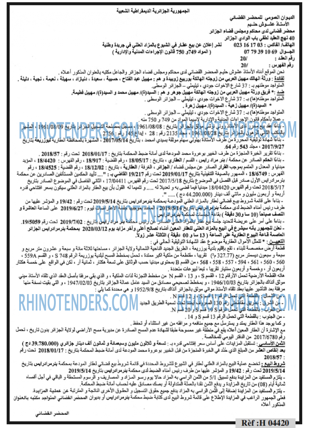 الحرية