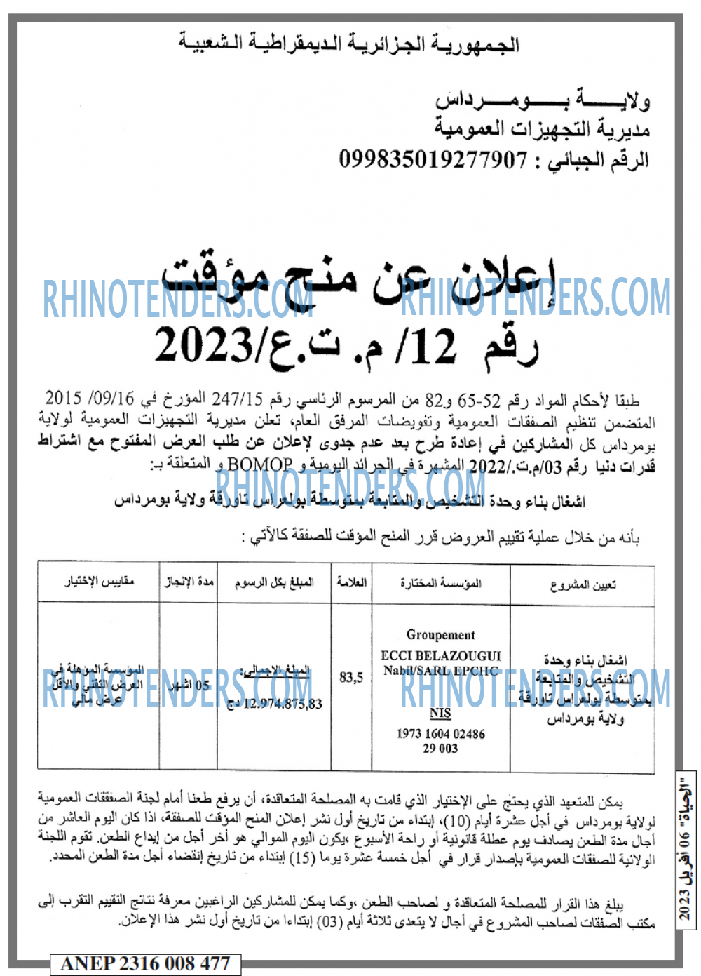 اخبار اليوم