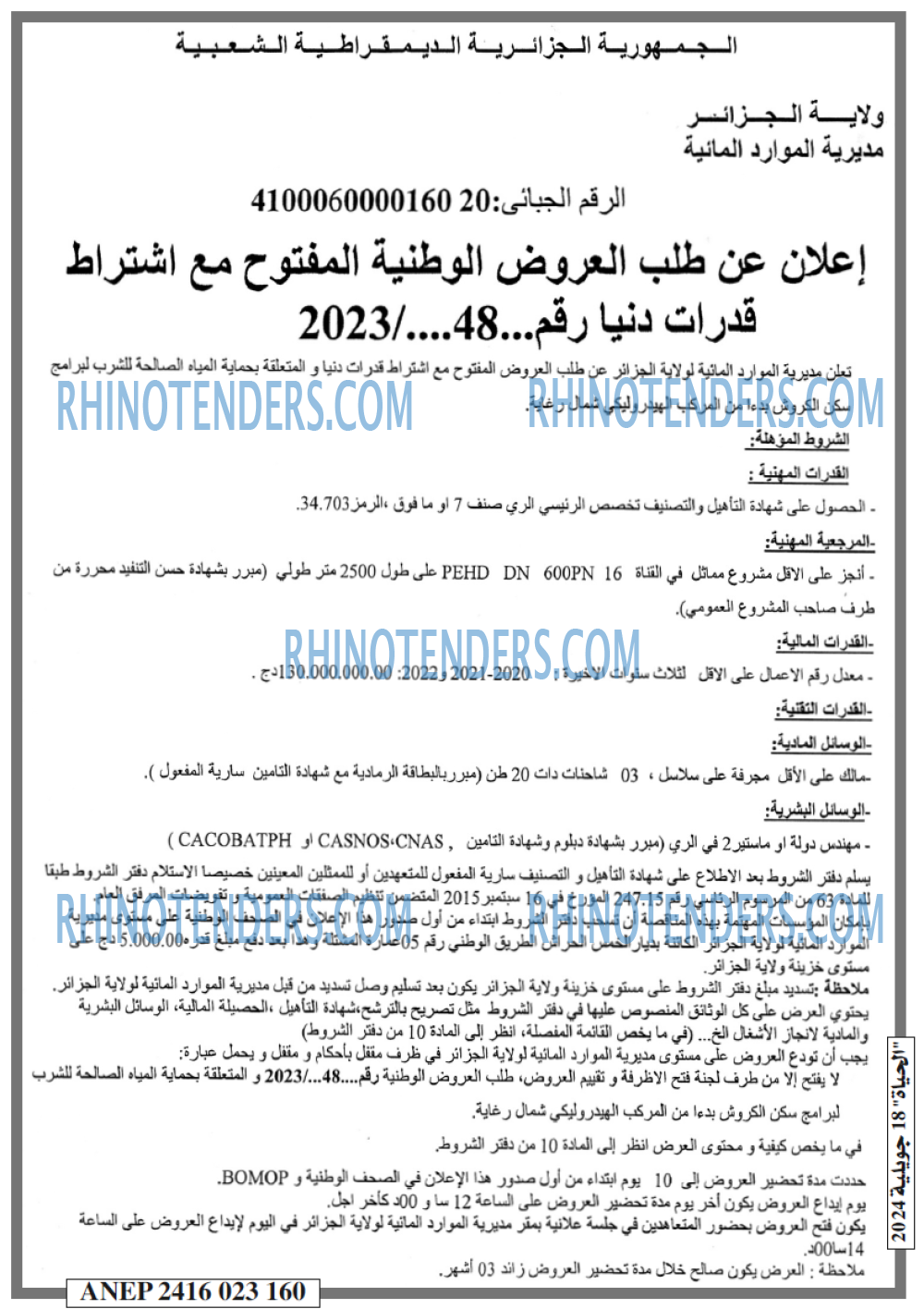 EL HAYAT