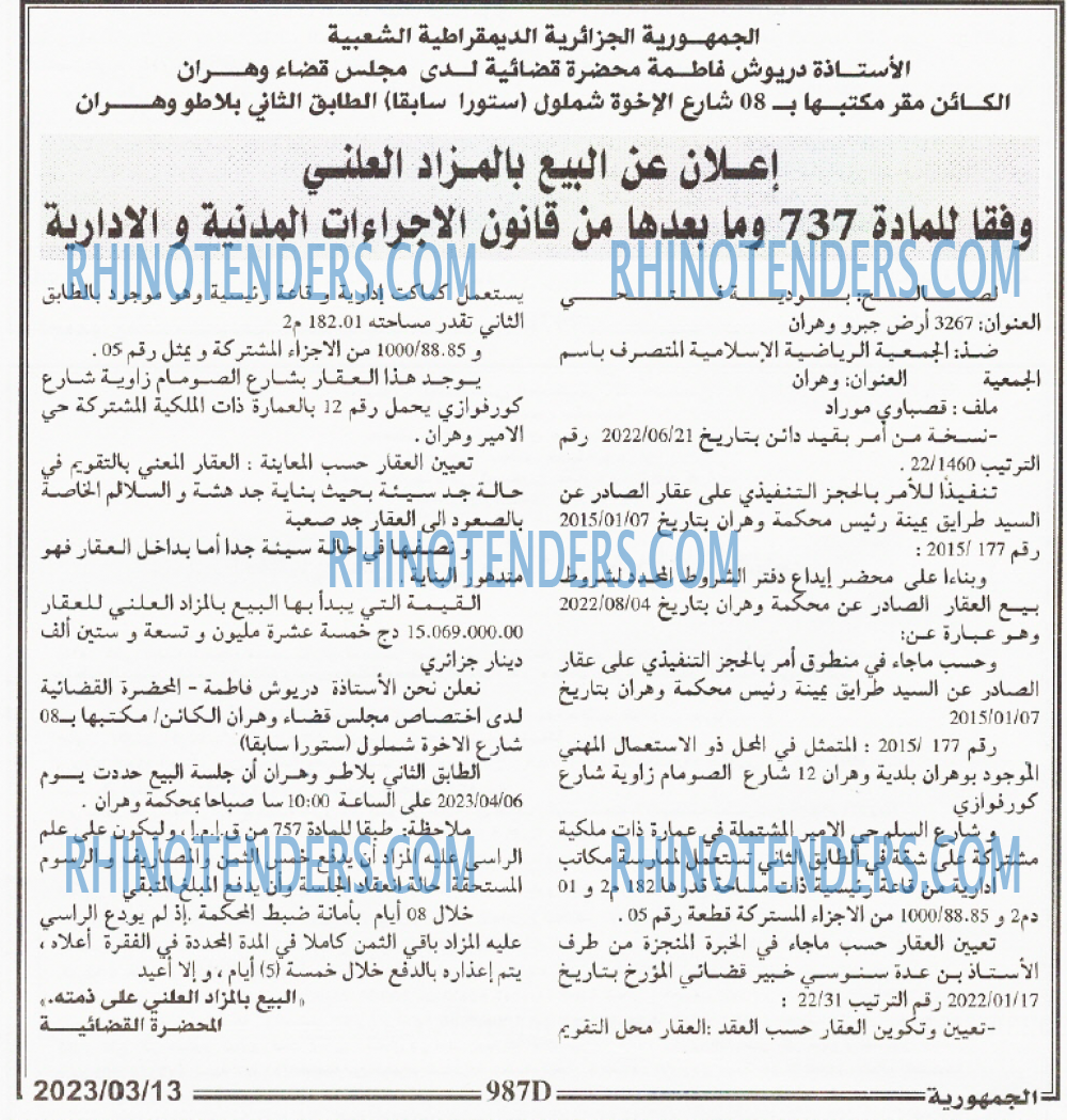 الجمهورية