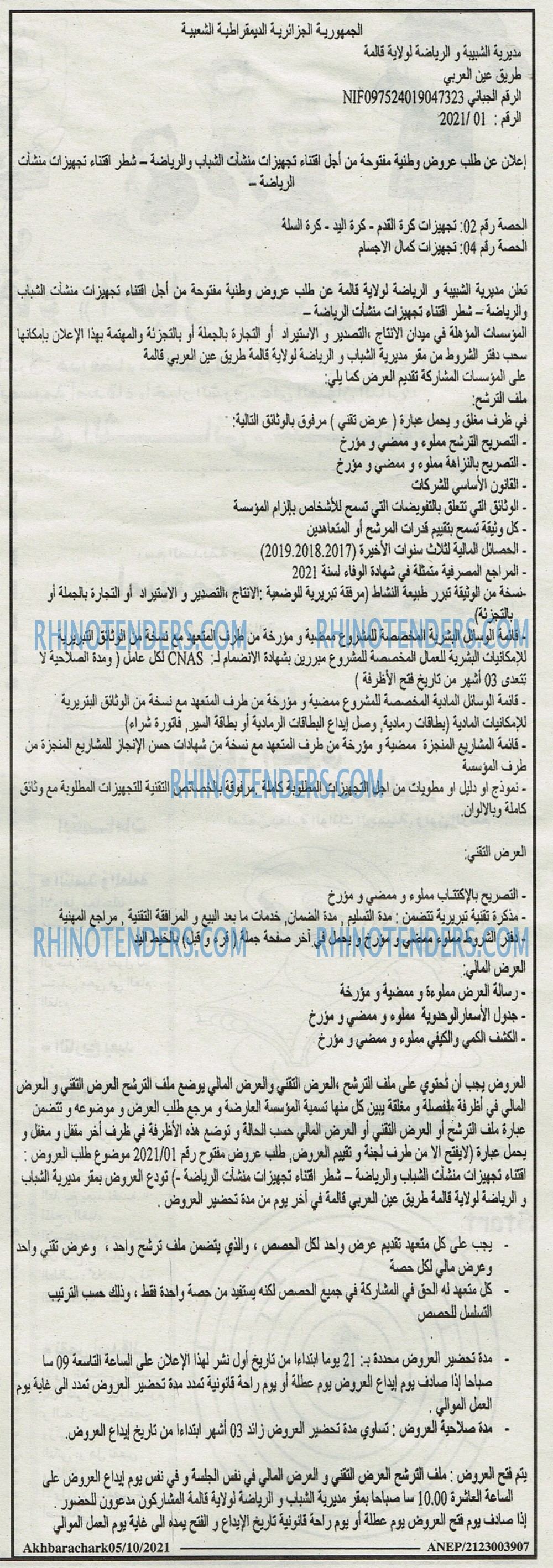 AKHBARECHARK