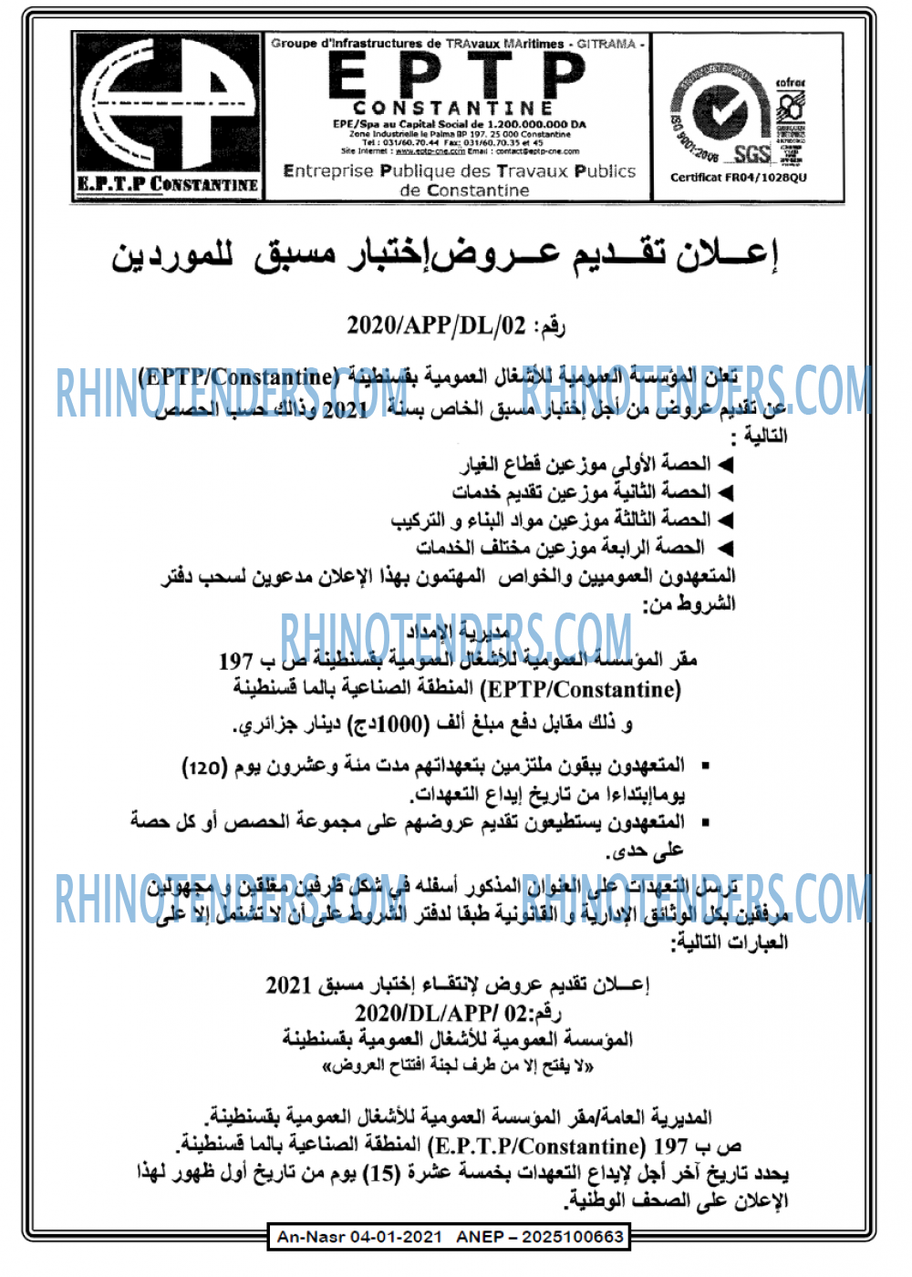 AN-NASR