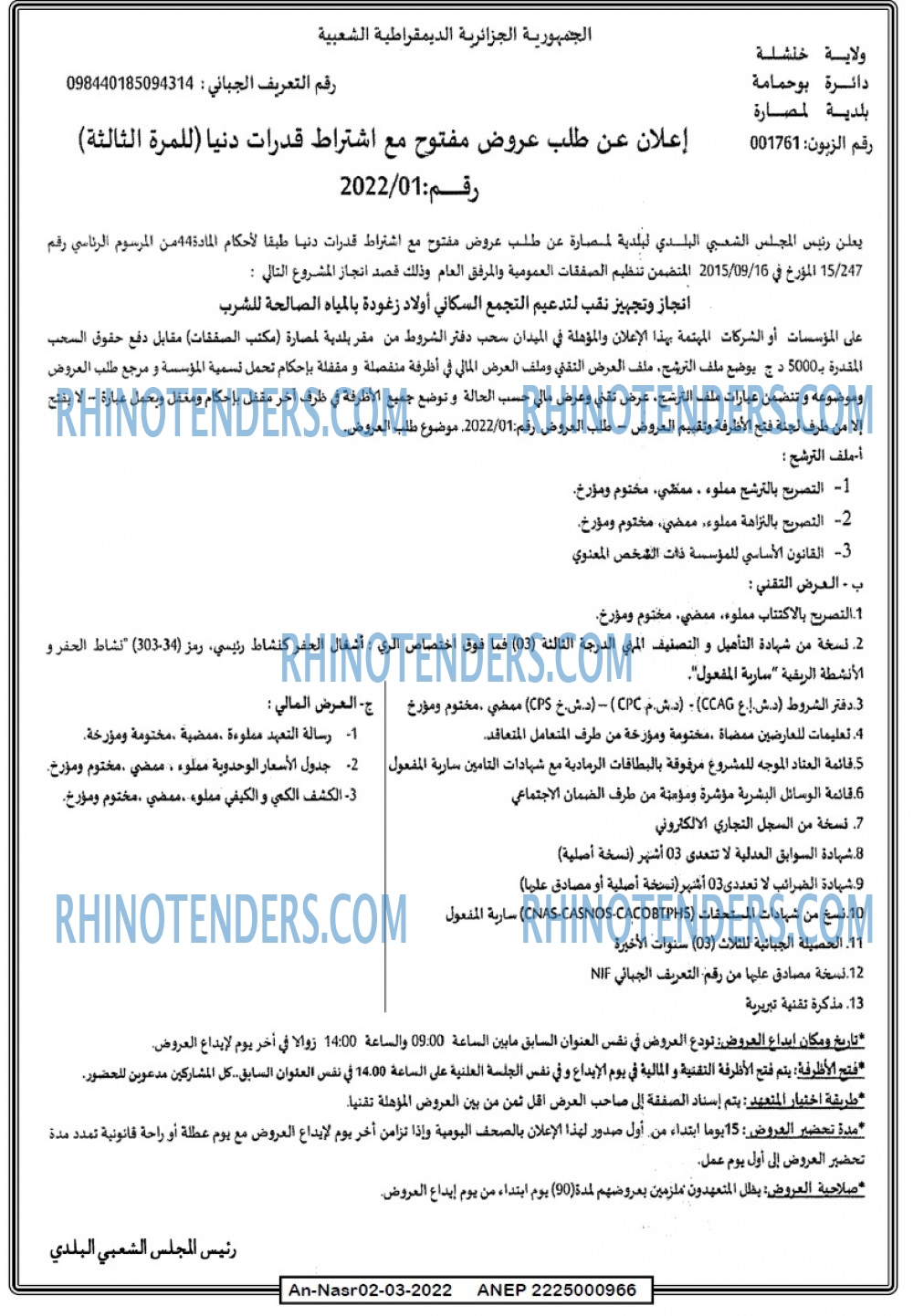 AN-NASR