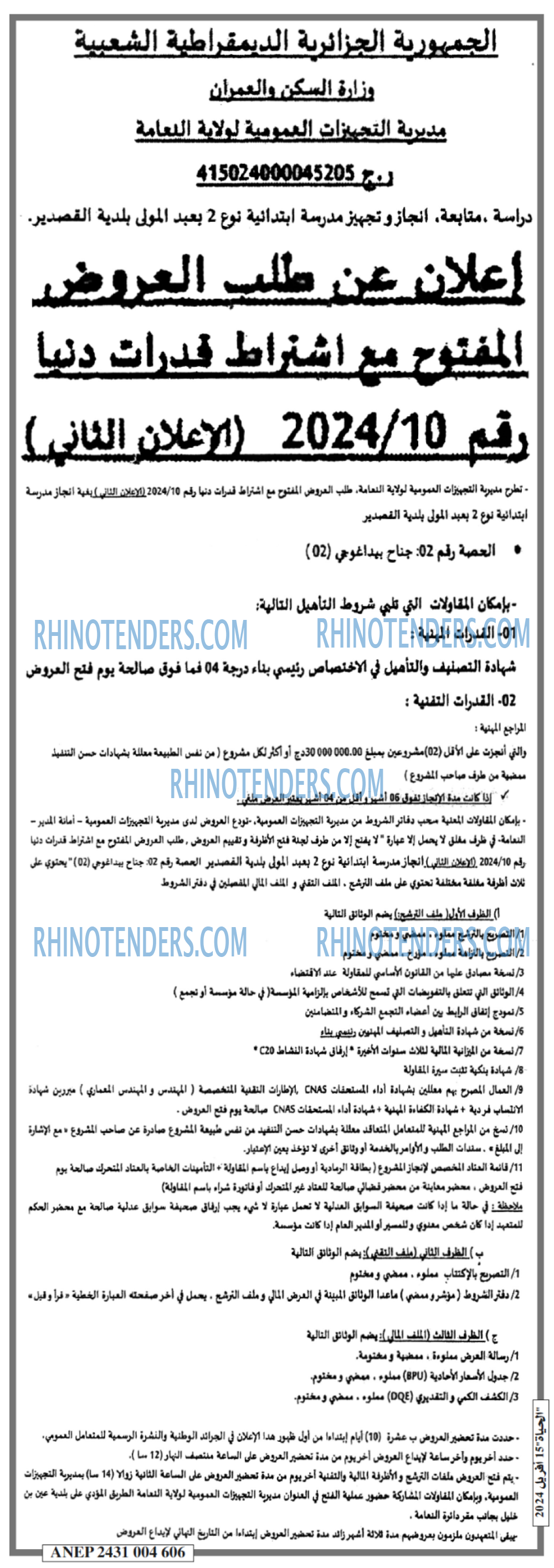 EL HAYAT