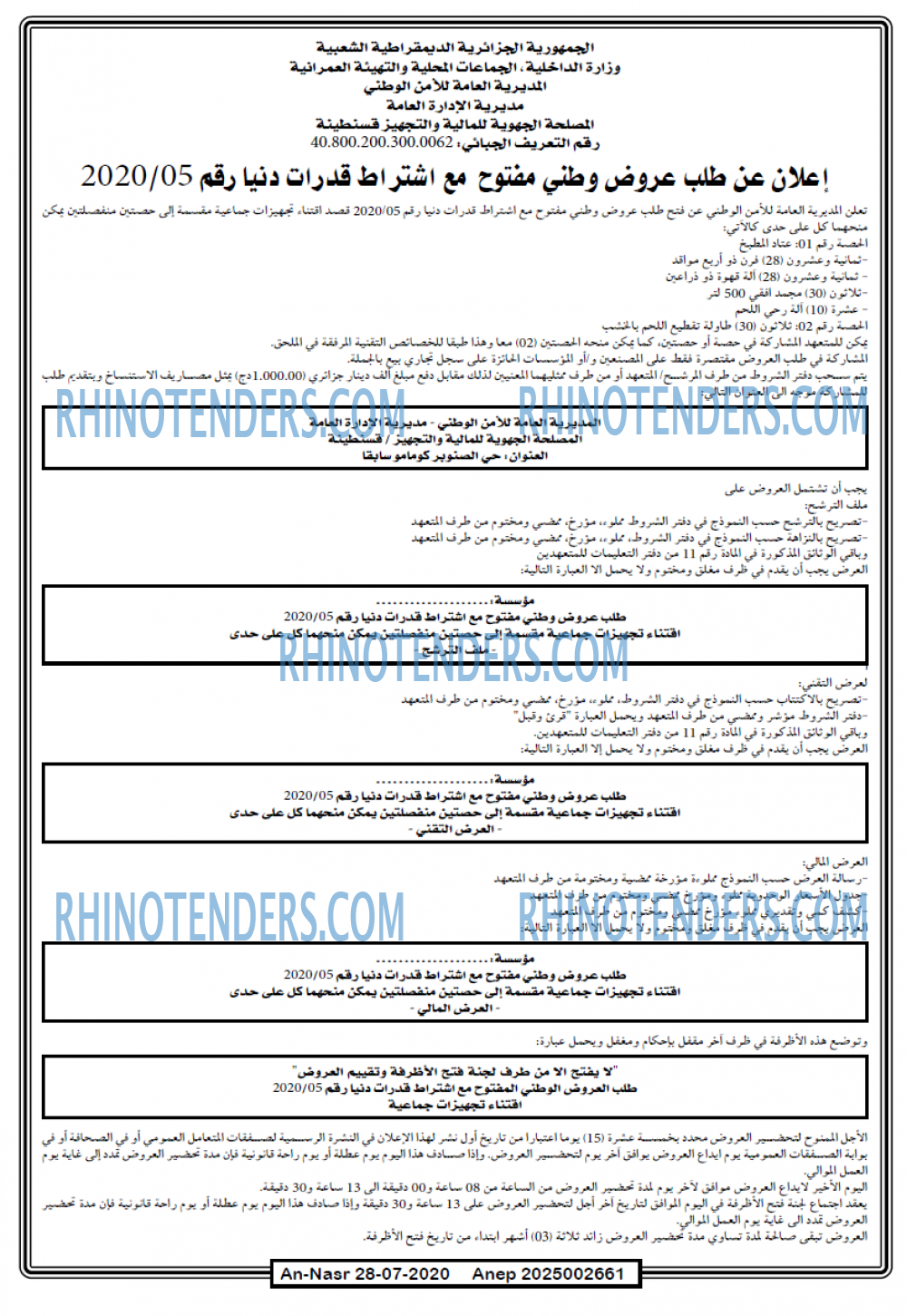 AN-NASR