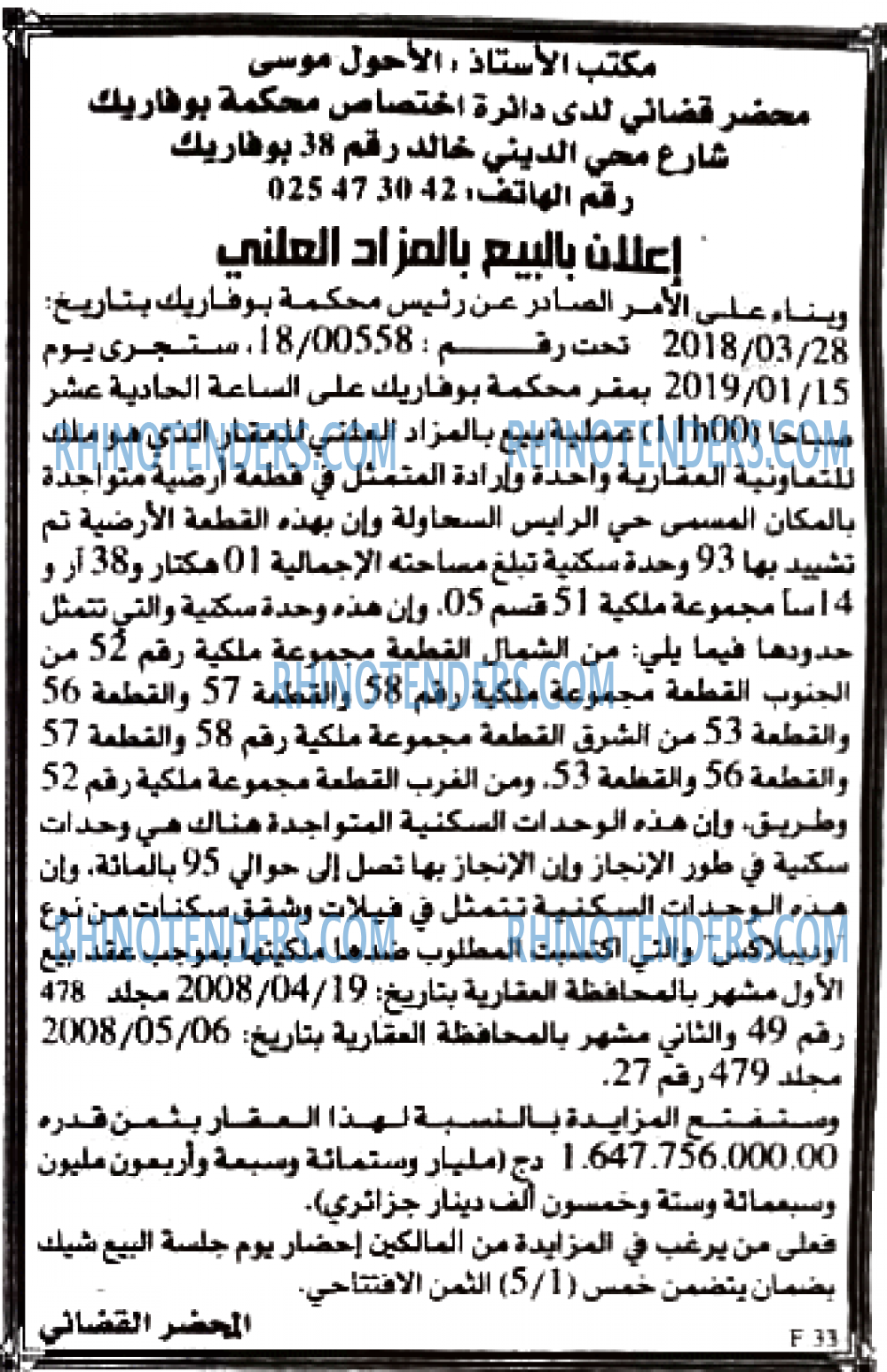 EL KHABAR