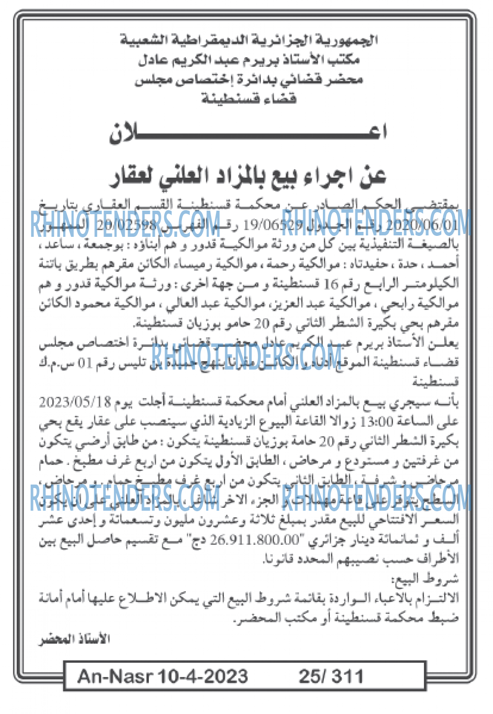 AN-NASR