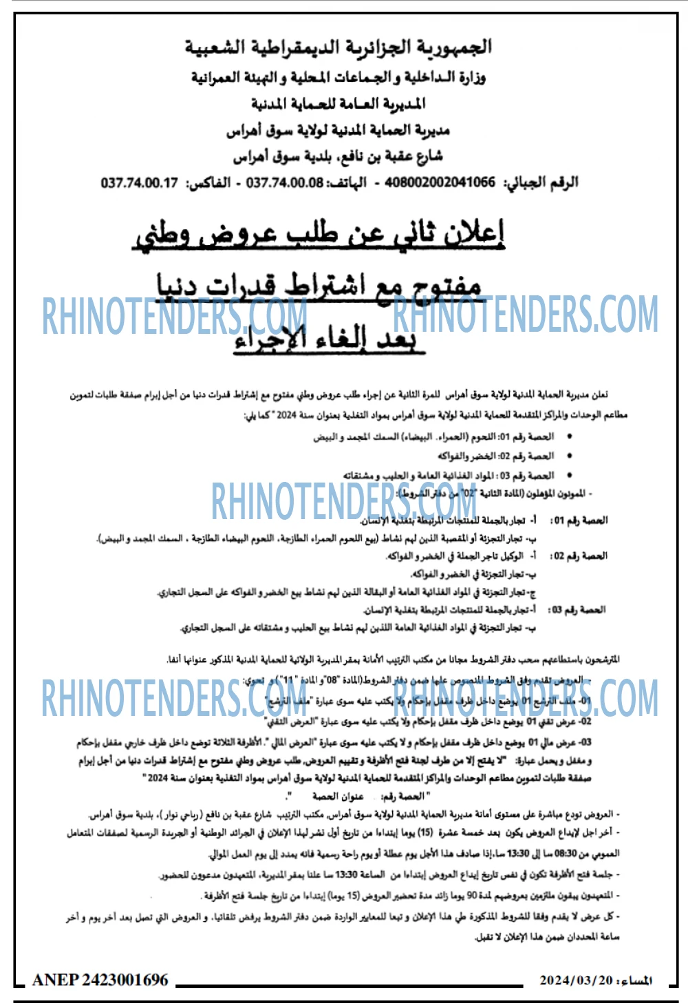 المساء