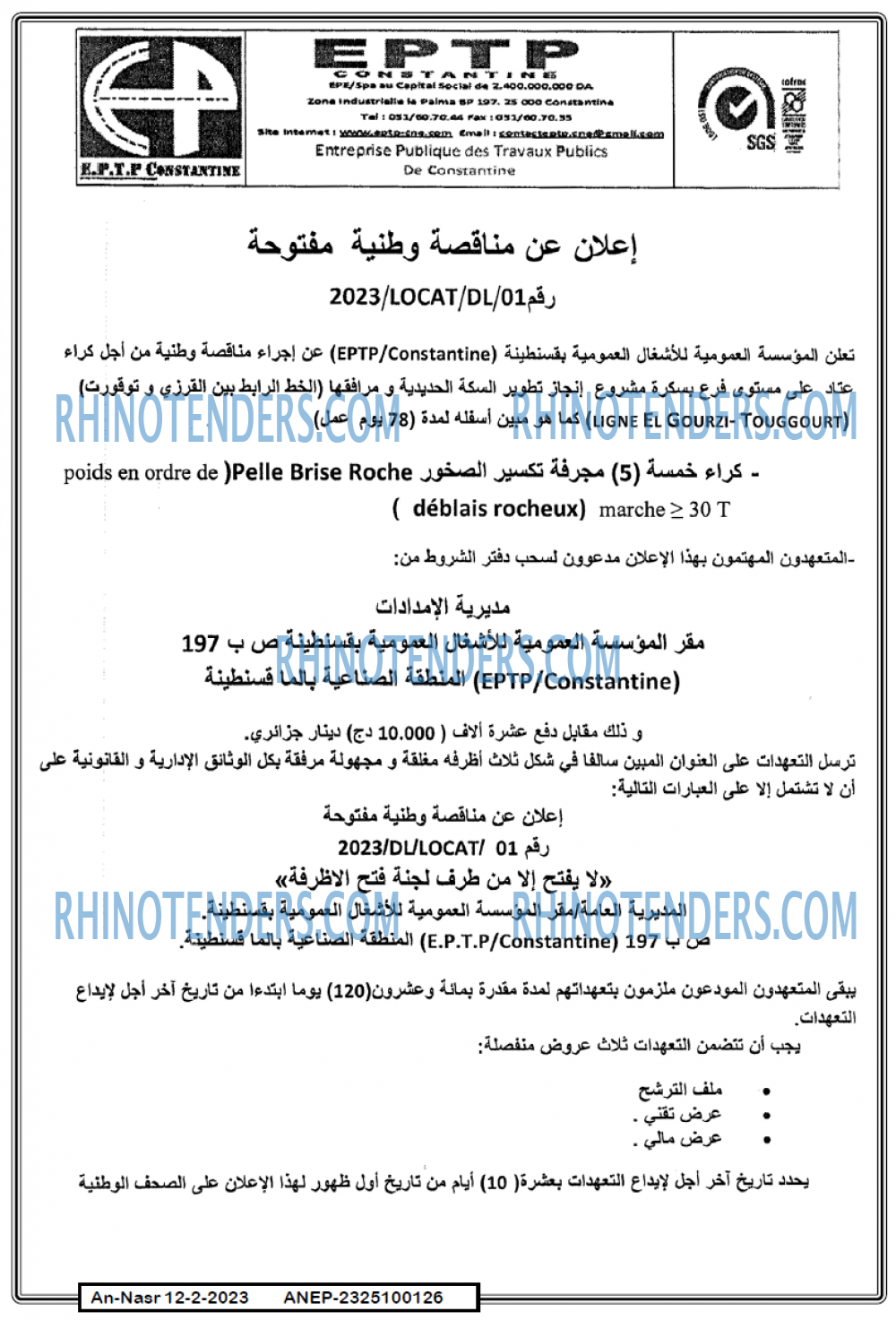 AN-NASR