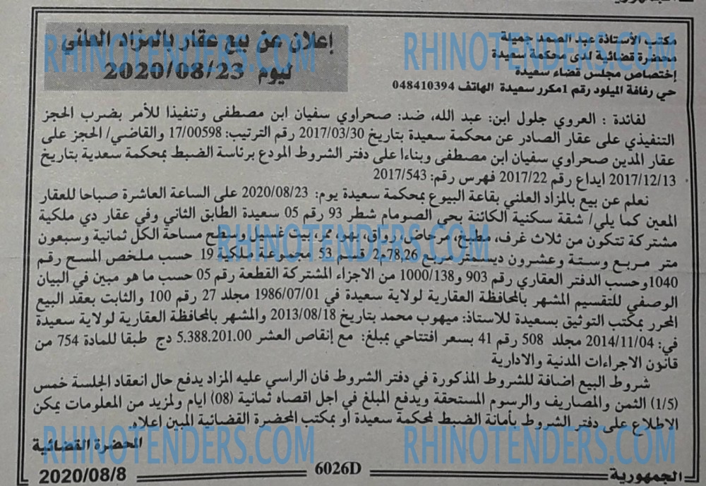 الجمهورية