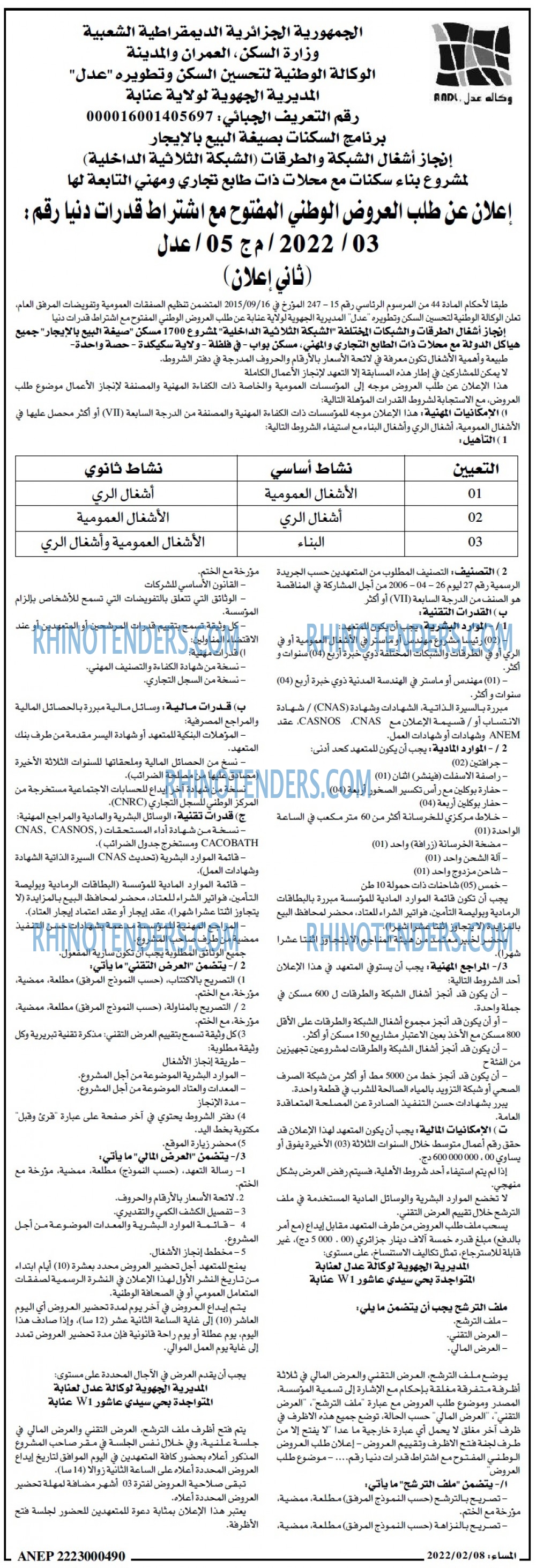 المساء
