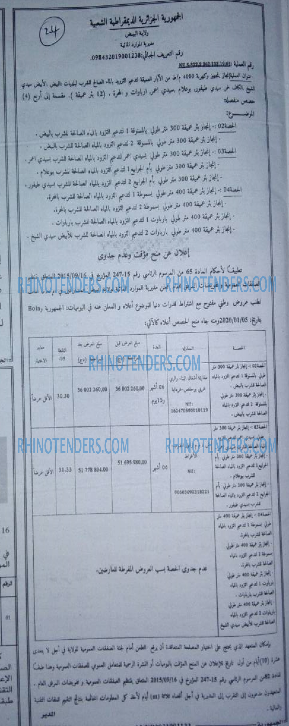 الجمهورية