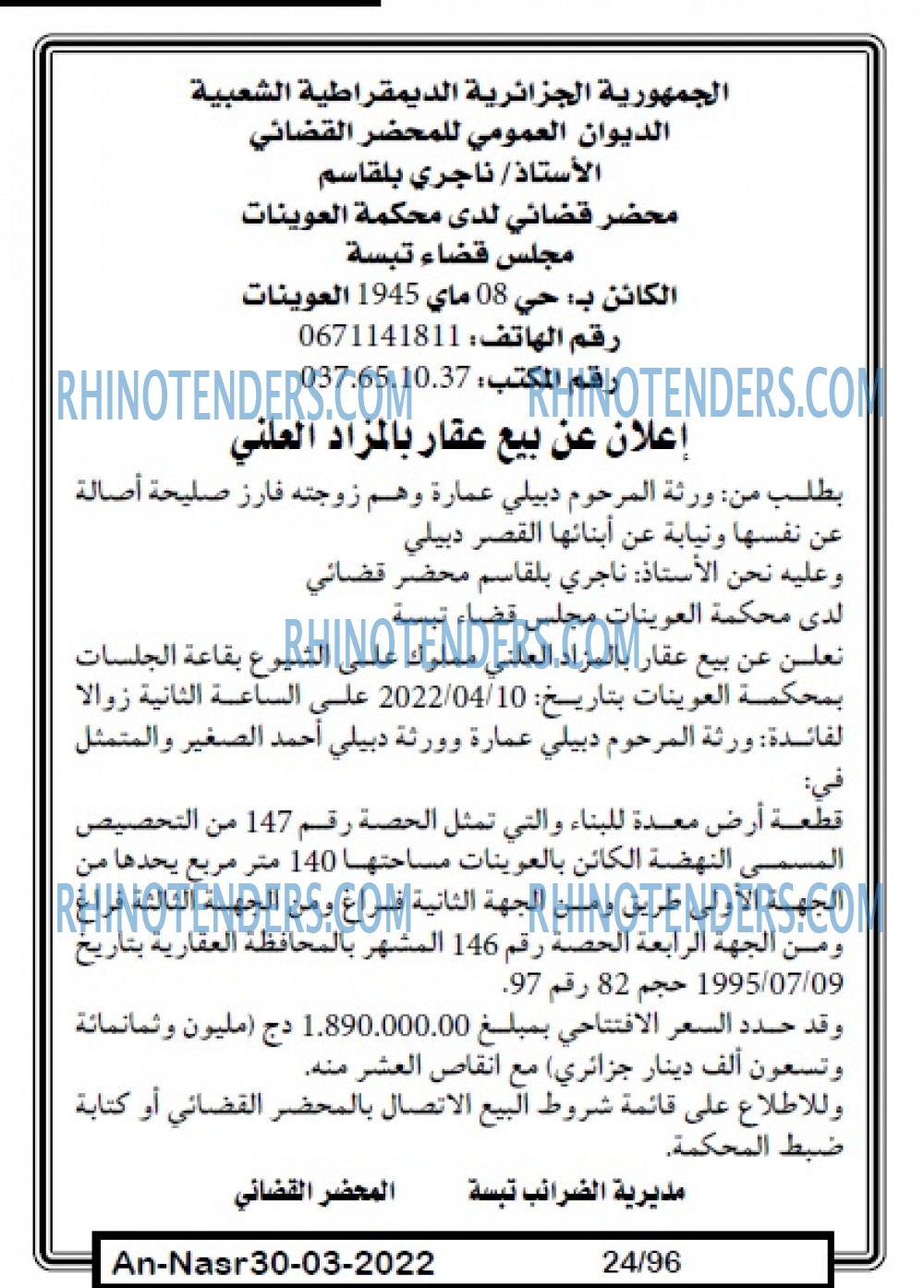AN-NASR