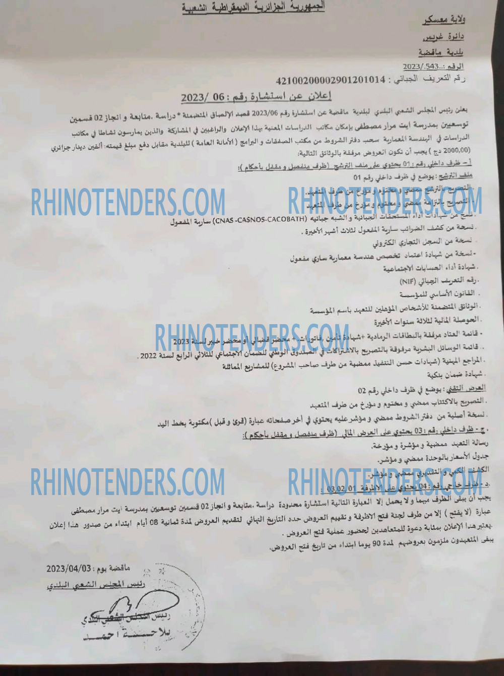 Rhinotenders