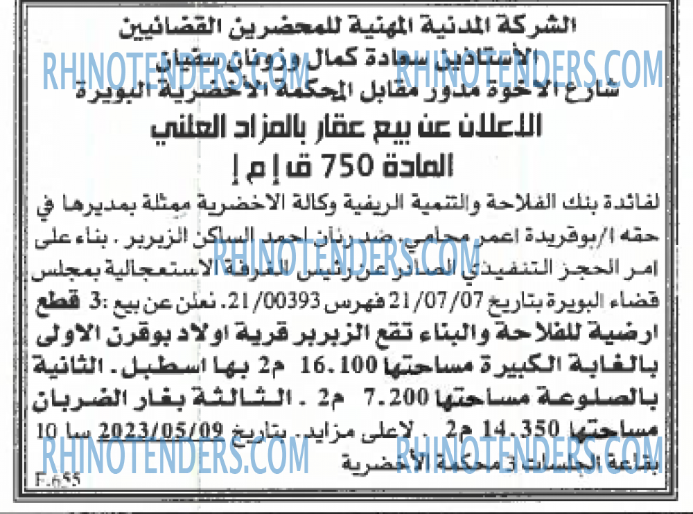 EL KHABAR