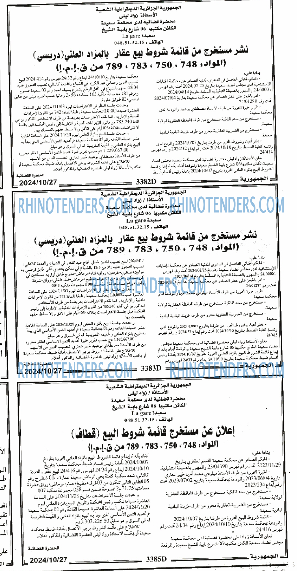 الجمهورية