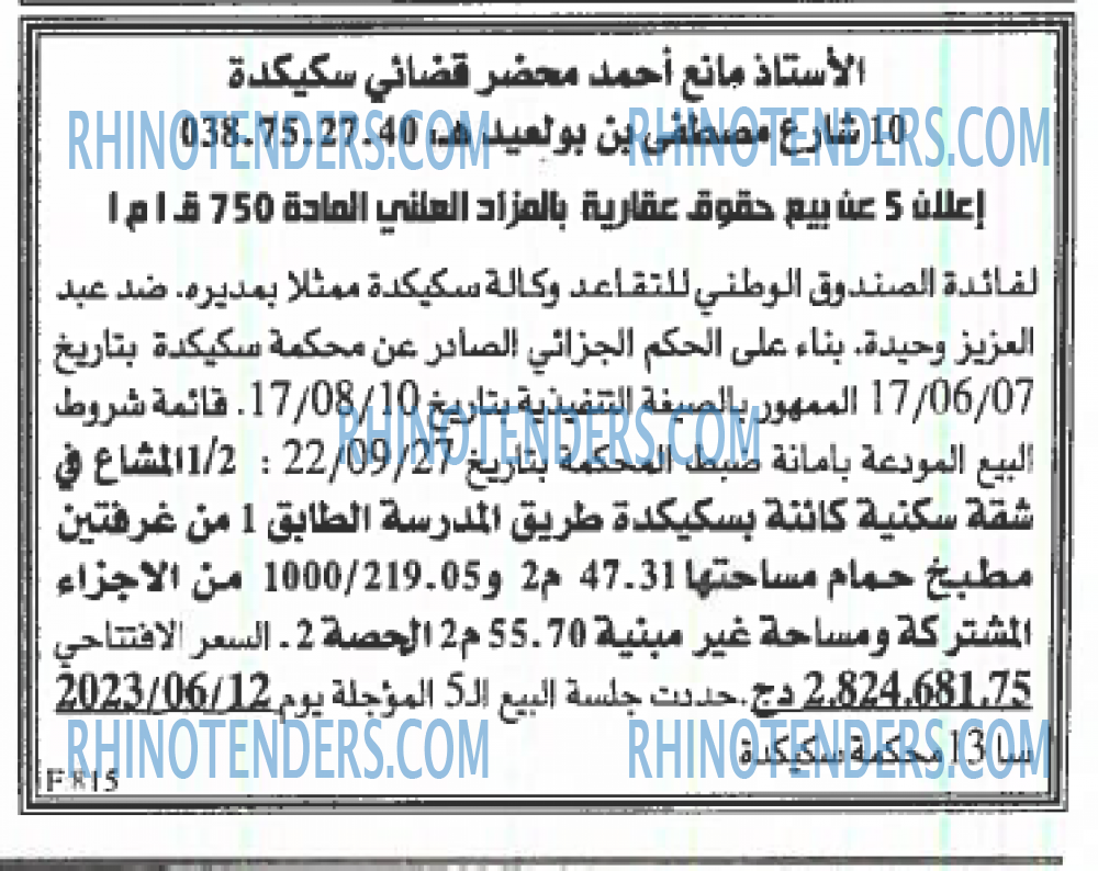 EL KHABAR