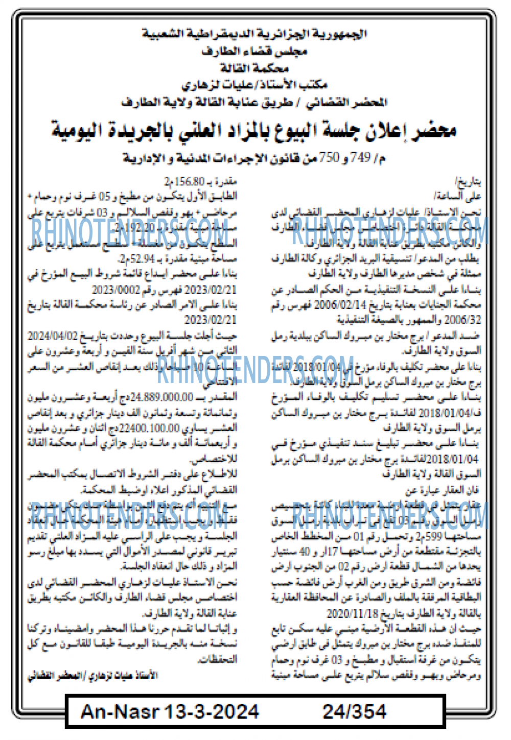 AN-NASR