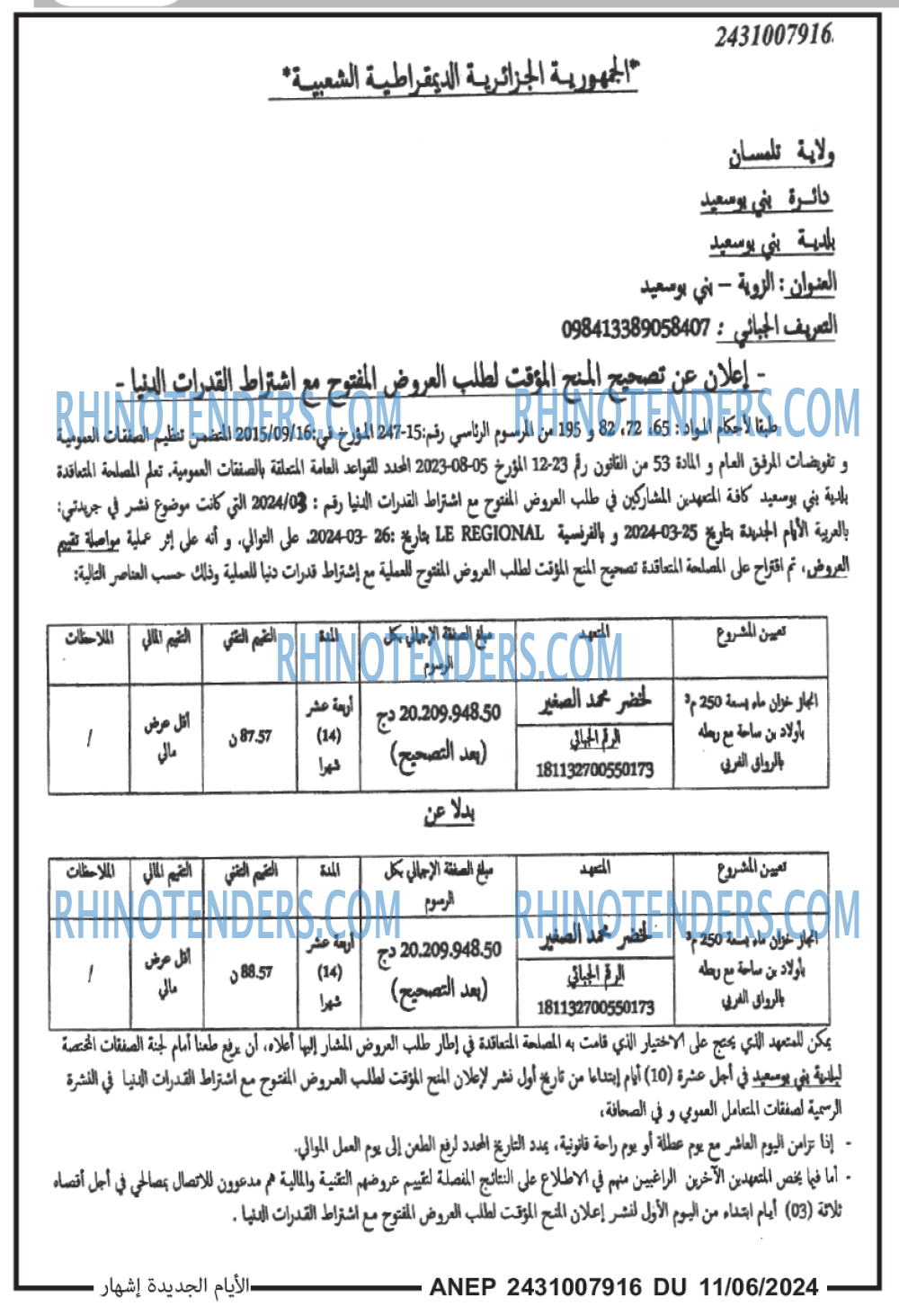 الايام
