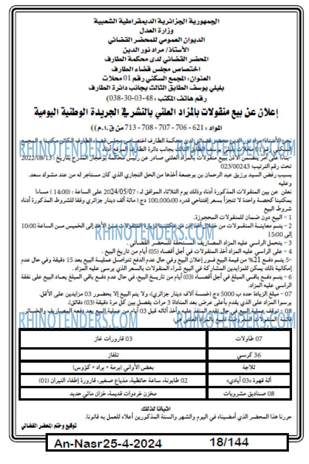 AN-NASR
